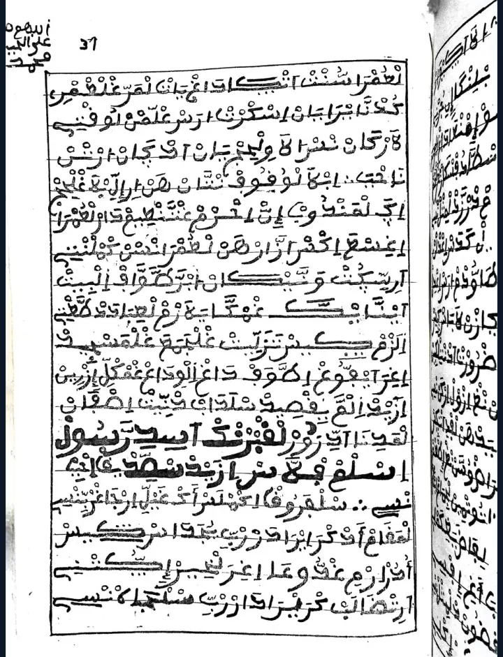 Public-domain Tashelhit manuscript page written in Arabic script